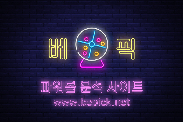 파워볼