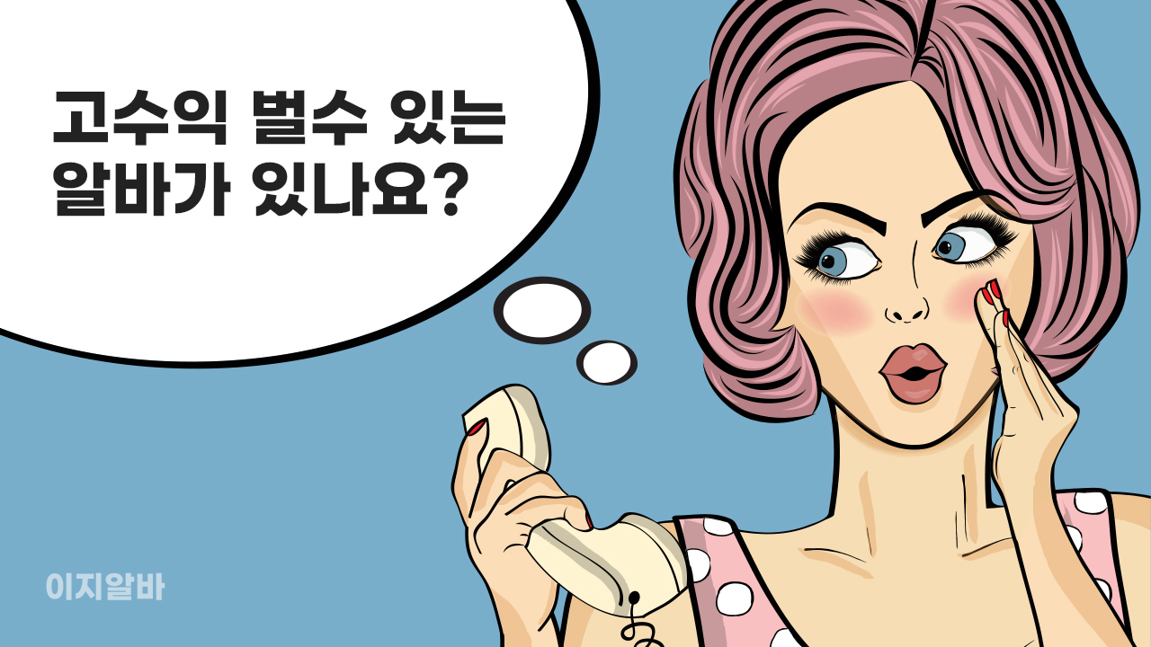 노래방알바